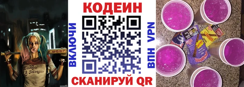 Купить закладки  Омск  Codein напиток Lean (лин) 